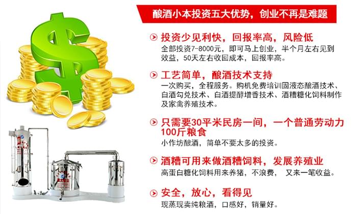 干了这杯酒,让我们再次架起烧酒设备,再占当地白酒市场!-05 干了这杯酒,让我们再次架起烧酒设备,再占当地白酒市场!-05