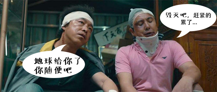 《疯狂的外星人》中,熟料酿酒设备做的白酒居然是“一哥”-07 《疯狂的外星人》中,熟料酿酒设备做的白酒居然是“一哥”-07