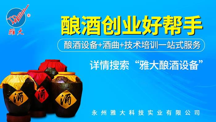 《疯狂的外星人》中,熟料酿酒设备做的白酒居然是“一哥”-10-雅在酿酒创业好帮手1 《疯狂的外星人》中,熟料酿酒设备做的白酒居然是“一哥”-10-雅在酿酒创业好帮手1