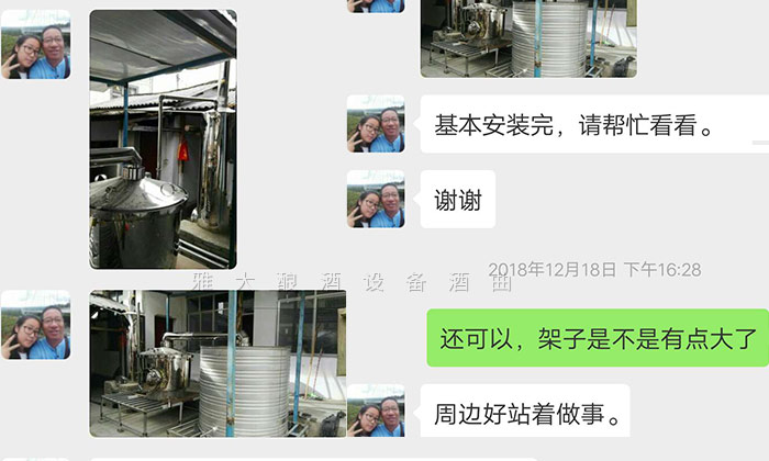 何总用全套酿酒设备做纯粮酒,短短1个月就供不应求的真相是……-02 何总用全套酿酒设备做纯粮酒,短短1个月就供不应求的真相是……-02