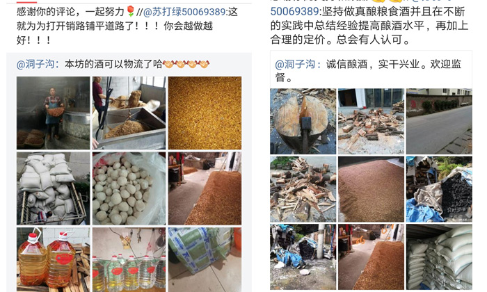 多功能酿酒设备做酒多年的老师傅揭秘,好酒多“春酿”,为什么?-03 多功能酿酒设备做酒多年的老师傅揭秘,好酒多“春酿”,为什么?-03