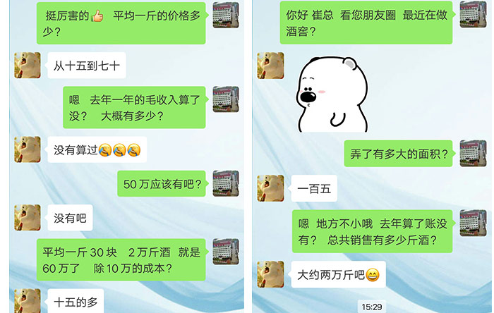 大起大落的生意人,选择粮食酿酒设备酿酒创业的背后动机是什么-06 大起大落的生意人,选择粮食酿酒设备酿酒创业的背后动机是什么-06