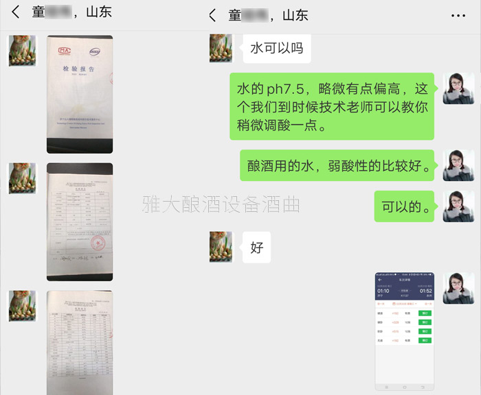 10-招待用酒花费巨大，引多功能酿酒设备做企业招待酒节省开支55万水质检测