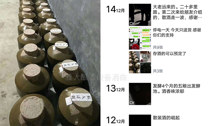 25-90后酿酒小白用酿酒蒸馏设备做酒1年,散酒50元斤,生意火爆!1 25-90后酿酒小白用酿酒蒸馏设备做酒1年,散酒50元斤,生意火爆!1