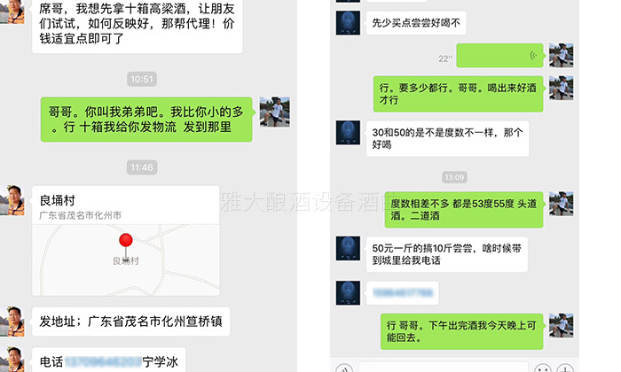 25-90后酿酒小白用酿酒蒸馏设备做酒1年,散酒50元斤,生意火爆!2 25-90后酿酒小白用酿酒蒸馏设备做酒1年,散酒50元斤,生意火爆!2