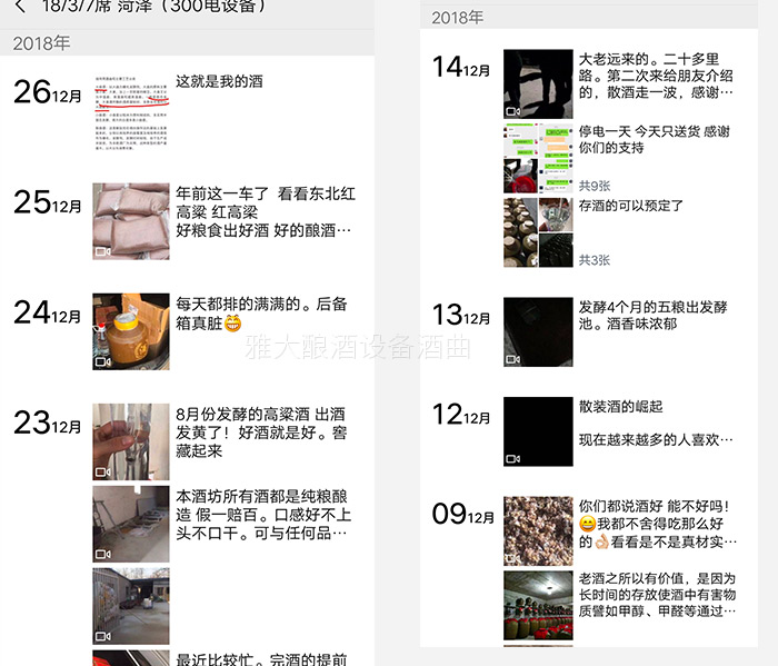 2590后酿酒小白用酿酒蒸馏设备做酒1年,散酒50元斤,生意火爆!3 2590后酿酒小白用酿酒蒸馏设备做酒1年,散酒50元斤,生意火爆!3