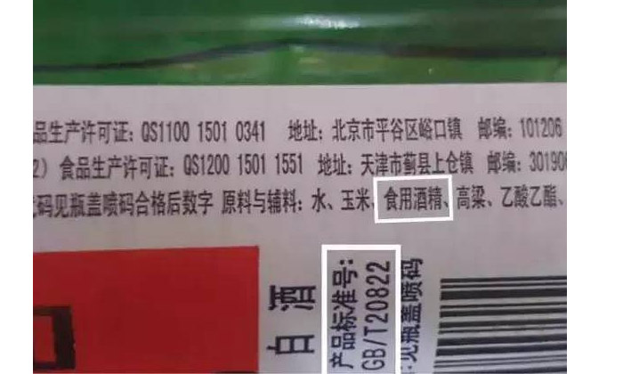 28-白酒标签22 28-白酒标签22
