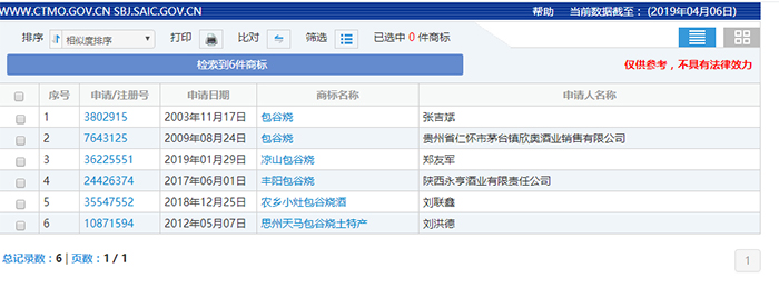查询有无注册