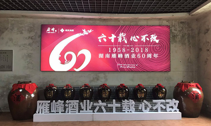 雁峰酒业 雁峰酒业
