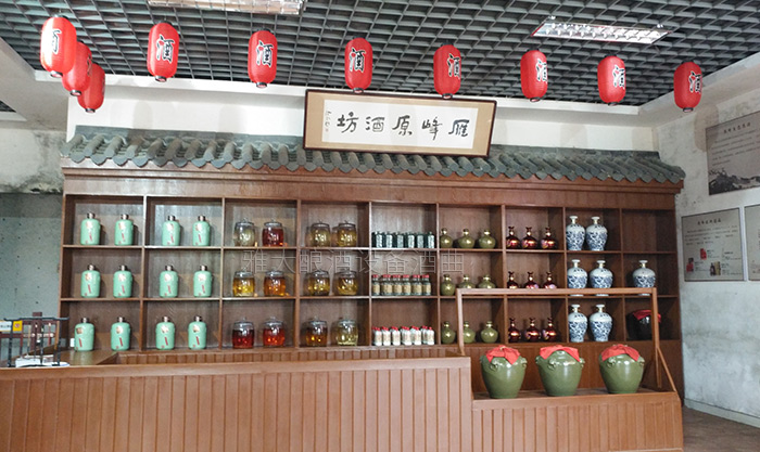 雁峰酒坊 雁峰酒坊