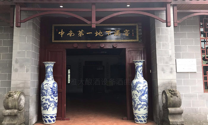 中南地下酒窖 中南地下酒窖