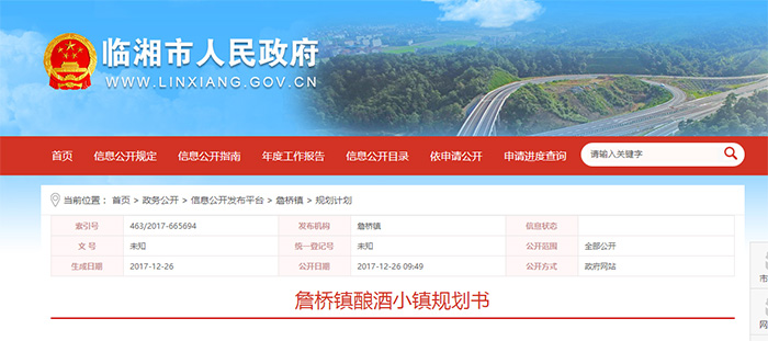 打造酿酒小镇 打造酿酒小镇