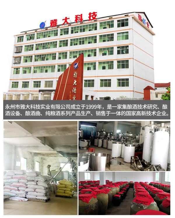 雅大酿酒设备厂家 雅大酿酒设备厂家