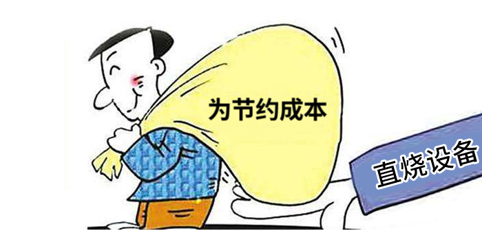 切勿贪图便宜 切勿贪图便宜