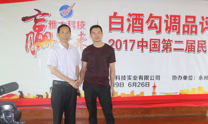2017年参加雅大勾调品评公益培训会 2017年参加雅大勾调品评公益培训会