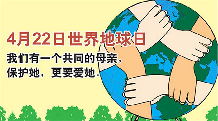 世界地球日,雅大一直在行动 世界地球日,雅大一直在行动