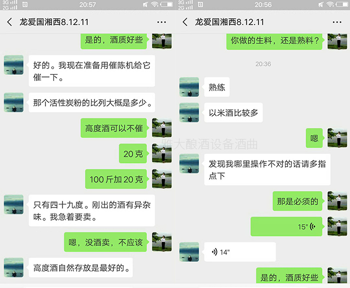 一对一专业酿酒技术指导 一对一专业酿酒技术指导