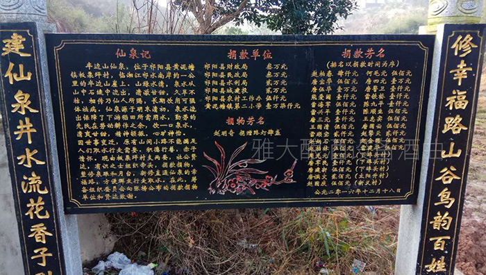 半边山仙泉 半边山仙泉
