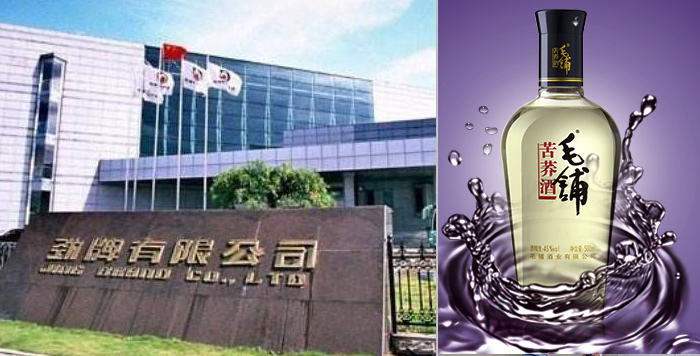 劲牌有限公司 劲牌有限公司