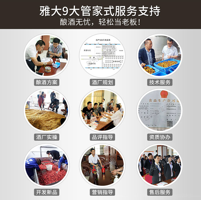 九大管家式服务1 九大管家式服务1