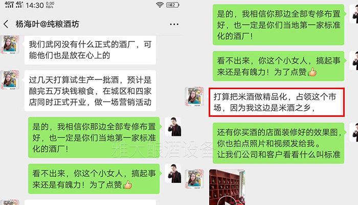 嗅到纯粮酒市场商机 嗅到纯粮酒市场商机