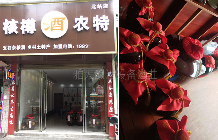 销售纯粮酒门店 销售纯粮酒门店