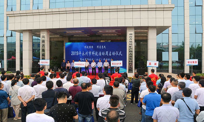 ▲科技活动周启动仪式现场 ▲科技活动周启动仪式现场