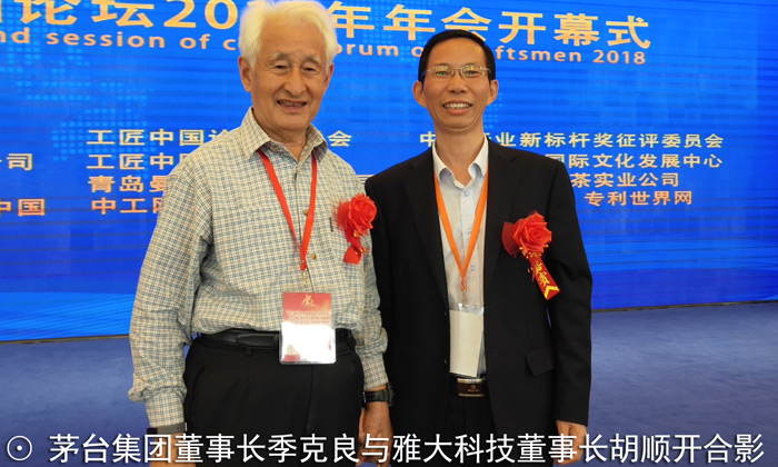 3-厉害了!永州雅大科技荣获中国酿酒设备行业新标杆企业奖4 3-厉害了!永州雅大科技荣获中国酿酒设备行业新标杆企业奖4