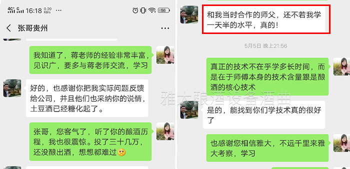 雅大烤酒设备厂家专注酿酒20年 雅大烤酒设备厂家专注酿酒20年