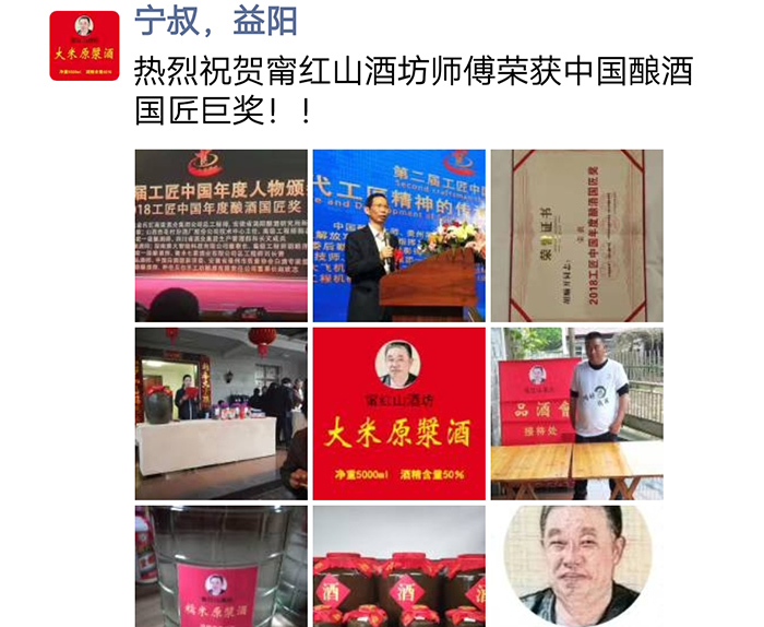 6.2-雅大传统酿酒设备学员实录:祝贺宁红酒酒坊品酒会成功举办!6 6.2-雅大传统酿酒设备学员实录:祝贺宁红酒酒坊品酒会成功举办!6