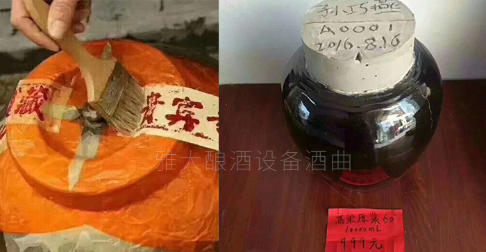 私人订制纯粮酒 私人订制纯粮酒