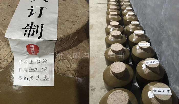 私人订制纯粮酒 私人订制纯粮酒