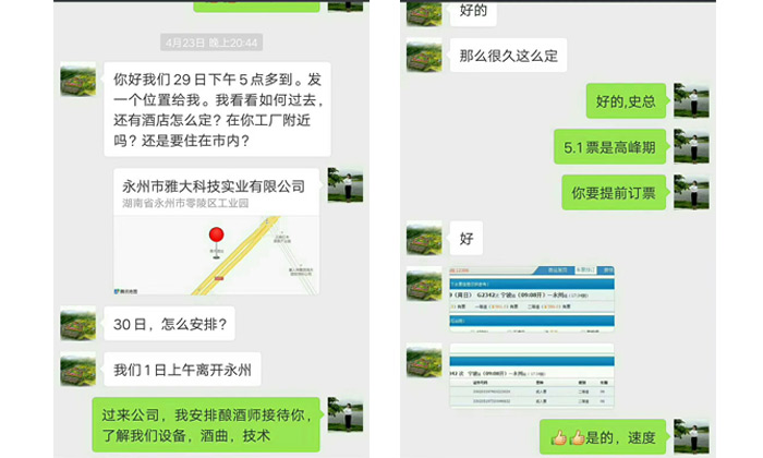 准备来雅大传统酿酒设备厂考察 准备来雅大传统酿酒设备厂考察
