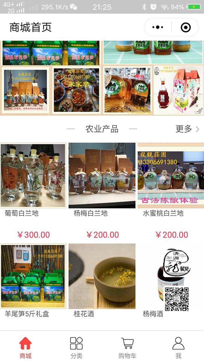 网上商城 网上商城