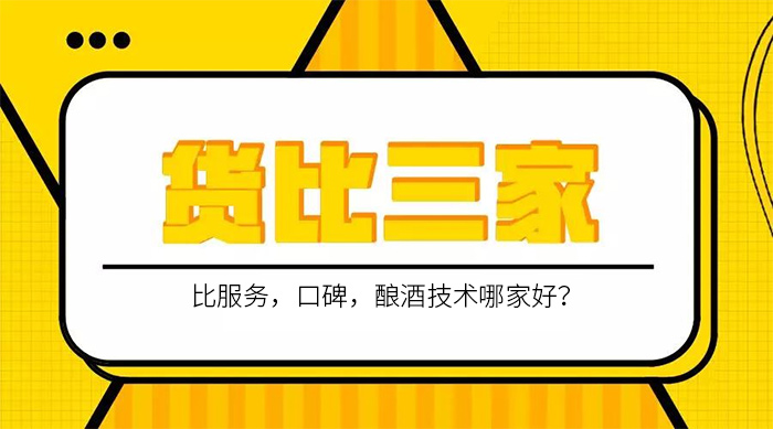 货比三家,从价格、质量、售后多方面考察 货比三家,从价格、质量、售后多方面考察