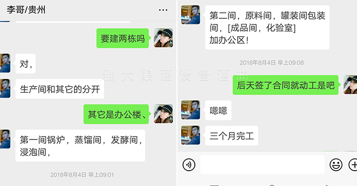 29-李哥借助雅大白酒酿造设备,推出时尚小酒抢占年轻人市场!5 29-李哥借助雅大白酒酿造设备,推出时尚小酒抢占年轻人市场!5
