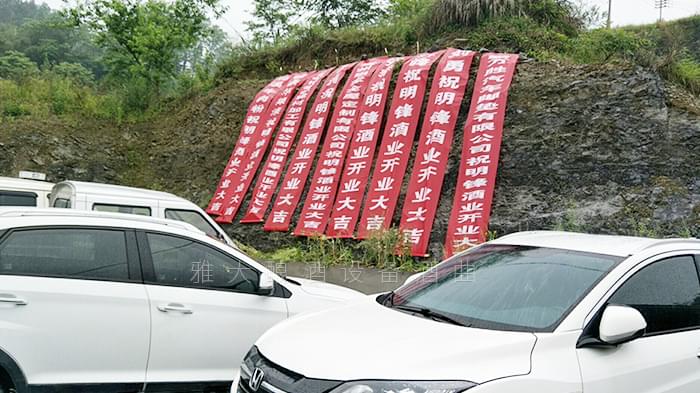 29-李哥借助雅大白酒酿造设备，推出时尚小酒抢占年轻人市场！3