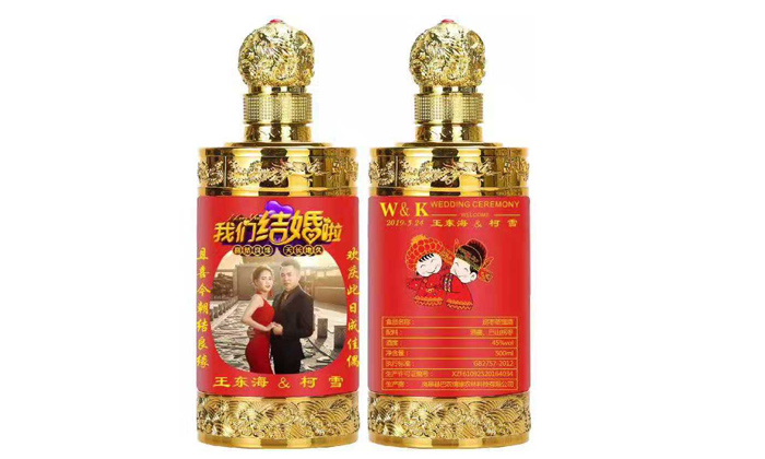 个性婚礼定制瓶装酒 个性婚礼定制瓶装酒