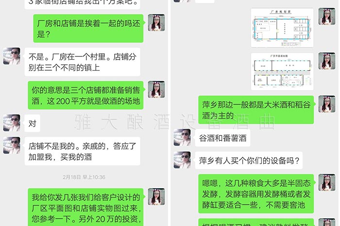 雅大技术老师免费为小曾做厂房规划 雅大技术老师免费为小曾做厂房规划