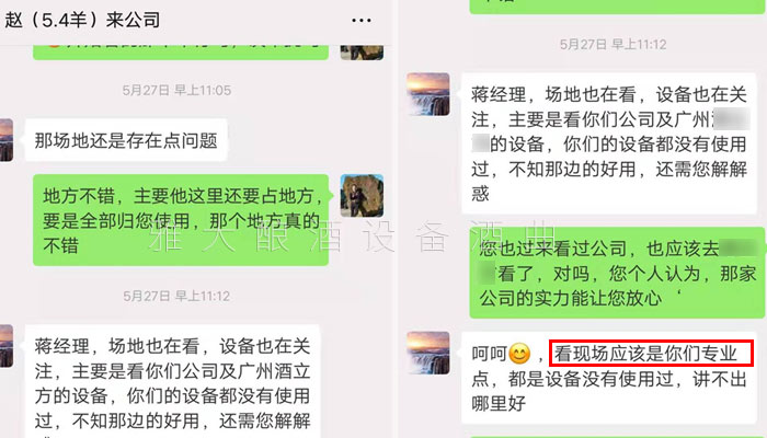 对比了这么多家,还是雅大靠谱! 对比了这么多家,还是雅大靠谱!