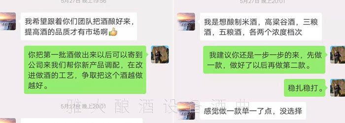 有雅大品酒师专业的品质把控,打消赵先生的顾虑 有雅大品酒师专业的品质把控,打消赵先生的顾虑