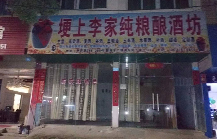 从瓶装酒代理改行用白酒酿造设备做酒现蒸现卖 从瓶装酒代理改行用白酒酿造设备做酒现蒸现卖