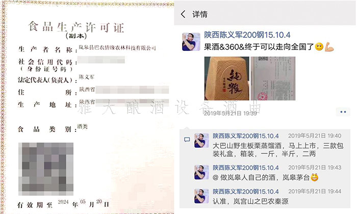 80后夫妇用制酒设备走古法酿酒之路,将小生意做成大事业!6 80后夫妇用制酒设备走古法酿酒之路,将小生意做成大事业!6