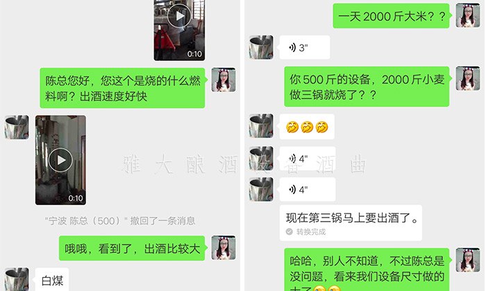7.19-5套制酒设备,自己酿酒+上门加工相结合,生意火爆整个余姚-出酒速度快 7.19-5套制酒设备,自己酿酒+上门加工相结合,生意火爆整个余姚-出酒速度快