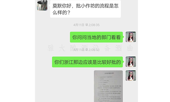 7.19-5套制酒设备,自己酿酒+上门加工相结合,生意火爆整个余姚-3 7.19-5套制酒设备,自己酿酒+上门加工相结合,生意火爆整个余姚-3