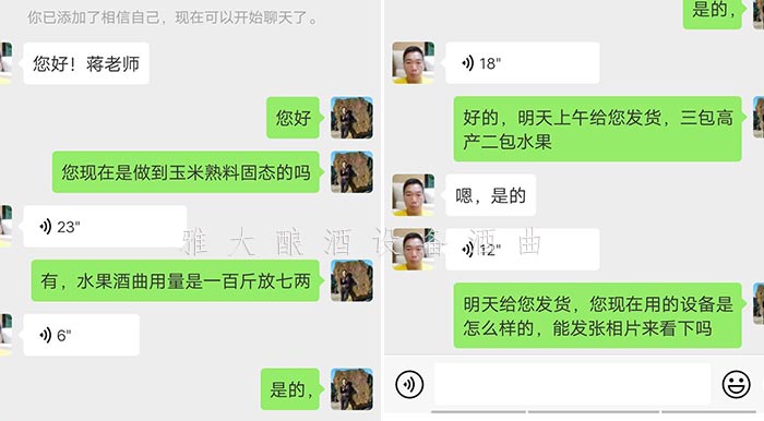 7.25雅大白酒酿造机器学员三大先生卖酒有绝招:以粮换酒,零成本养猪种植试用水果酒曲 7.25雅大白酒酿造机器学员三大先生卖酒有绝招:以粮换酒,零成本养猪种植试用水果酒曲