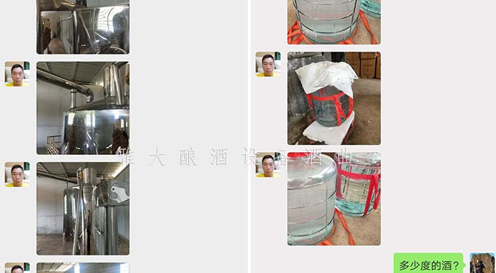 7.25雅大白酒酿造机器学员三大先生卖酒有绝招:以粮换酒,零成本养猪种植出酒 7.25雅大白酒酿造机器学员三大先生卖酒有绝招:以粮换酒,零成本养猪种植出酒