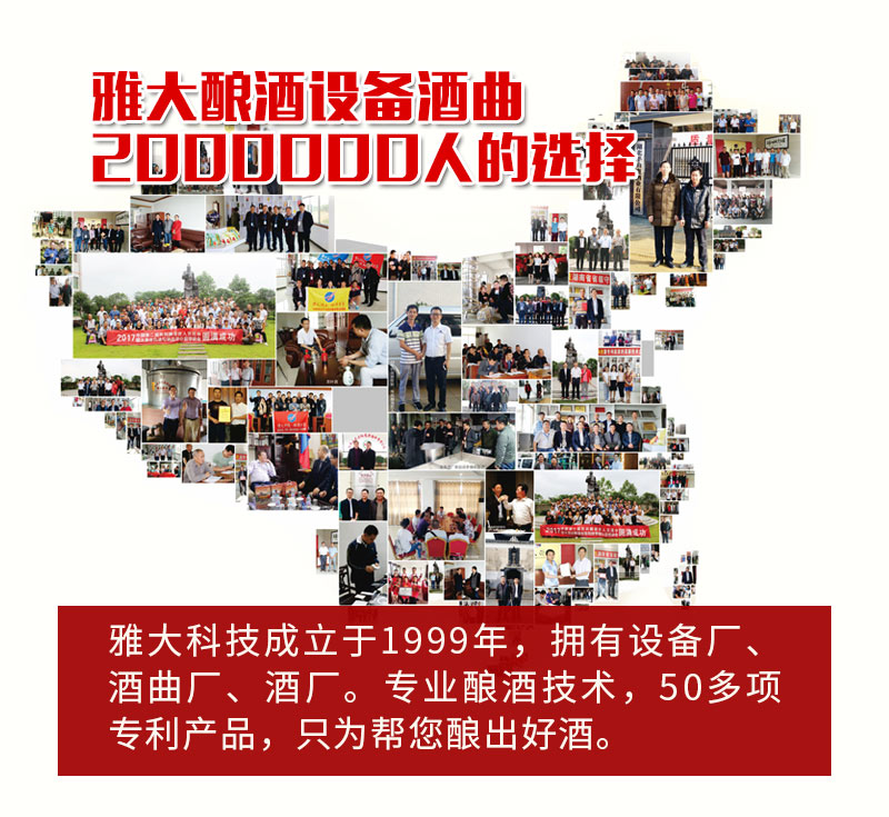 高产酒曲改-750_17 高产酒曲改-750_17