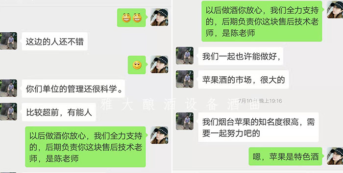 8.8莱州林叔用雅大不锈钢酿酒设备轻松酿酒,纵享天伦之乐!5- 8.8莱州林叔用雅大不锈钢酿酒设备轻松酿酒,纵享天伦之乐!5-