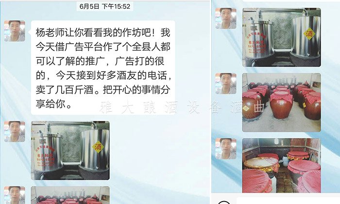 8.12用蒸酒设备做单一粮食酒的传统酒坊走向多元化经营后的蜕变!5 8.12用蒸酒设备做单一粮食酒的传统酒坊走向多元化经营后的蜕变!5
